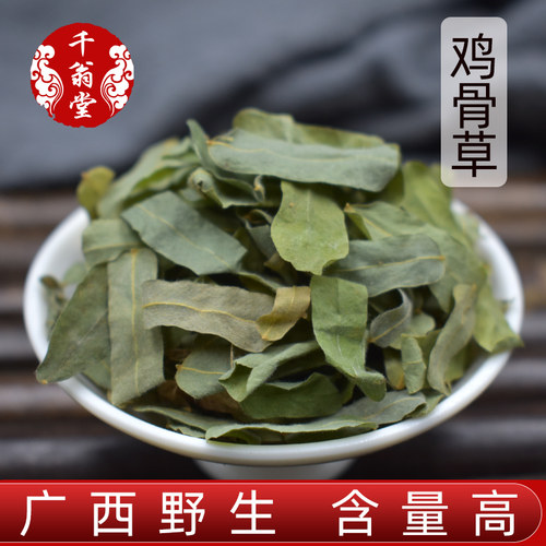 精选鸡骨草中药材正品新货