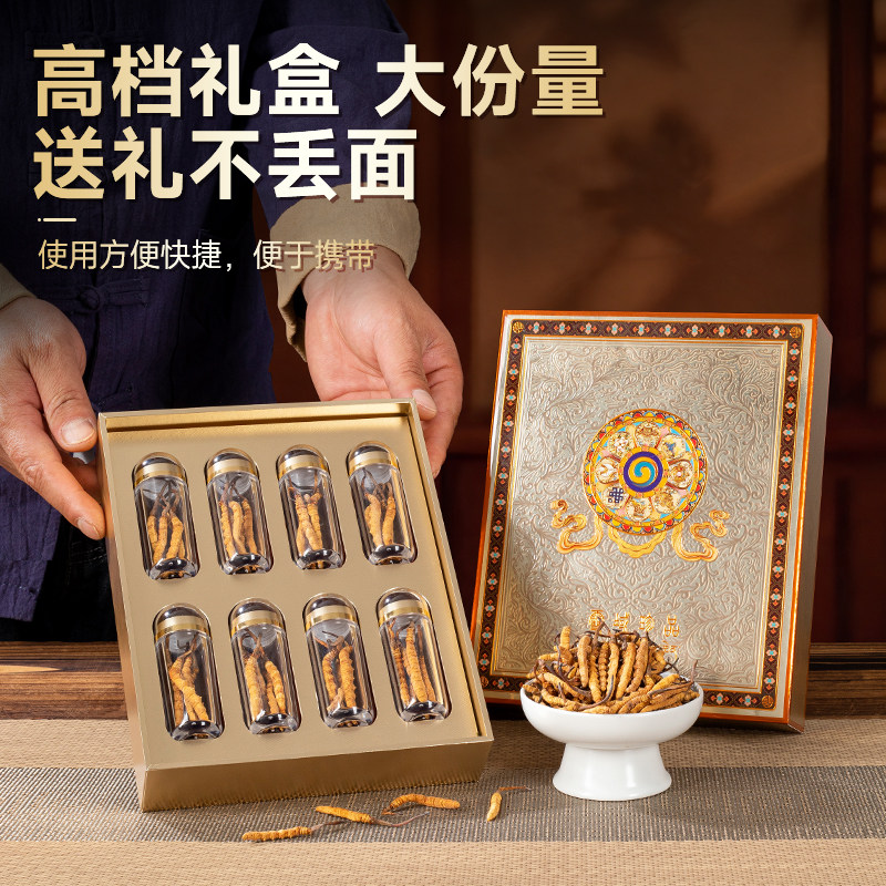 冬虫夏草正品虫草官方旗舰店滋补养生品送父母长辈领导年礼盒