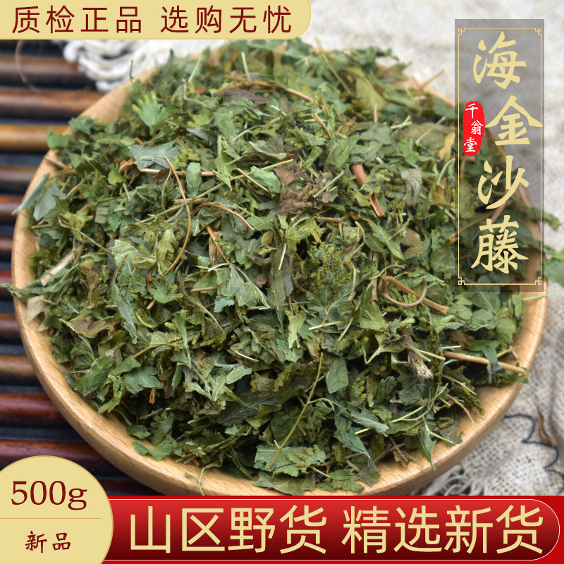 野生海金沙藤中药材500g/250克海金沙草扫把藤天仙草新货金沙藤
