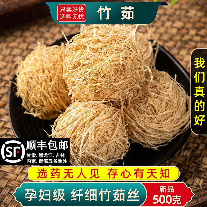 野生竹茹中药材500克/250/100g竹茹丝茶孕吐竹茹球 另售蚕沙陈皮_虎窝淘