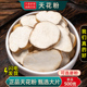 100g栝楼根去皮瓜蒌根片正品 天花粉中药材500克 250 可磨瓜蒌根粉