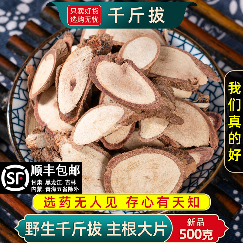 野生千斤拔中药材正品新货
