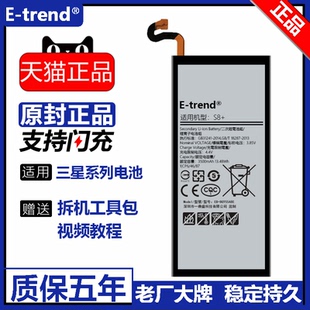 s4s5s6十s7edge大容量s10e手机s9plus官方九ege原厂内置电芯更换Galaxy电板 正品 etrend适用三星s8 电池s8原装