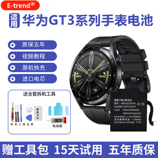 etrend适用华为watch2电池gt2儿童手表3pro更换watch2pro电话手表电池watch3荣耀4G/蓝牙/雅致版2018智能电板