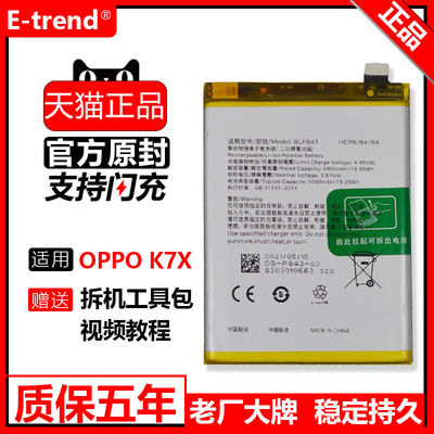 适用oppok7x电池原装增强版更换