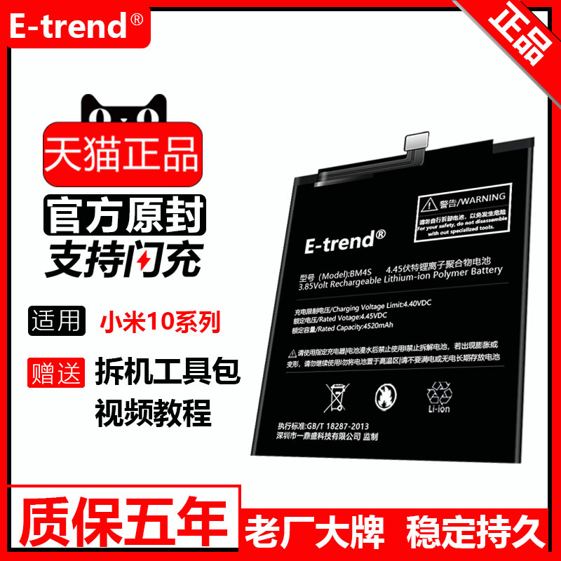 适用小米10电池原装米至尊纪念版
