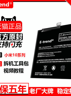 适用小米10电池原装10pro原厂bm53至尊纪念版米10lite青春版bm4n手机换红米10x电板BM4S/M/R十大容量官方正品