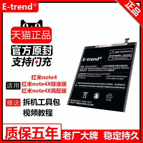 适用小米原装高配版更换内置电池