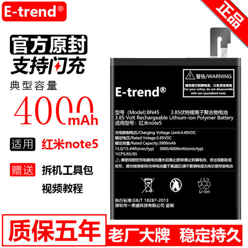 适用红米note5电池红米7手机电池