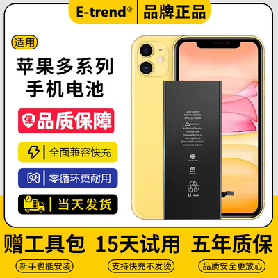 适用苹果11电池iphoneX手机电池7p正品4s/5s/6/6s/se/6splus/8/8p/se2/xr/xsmax/12mini/13pro/14/15pro电池