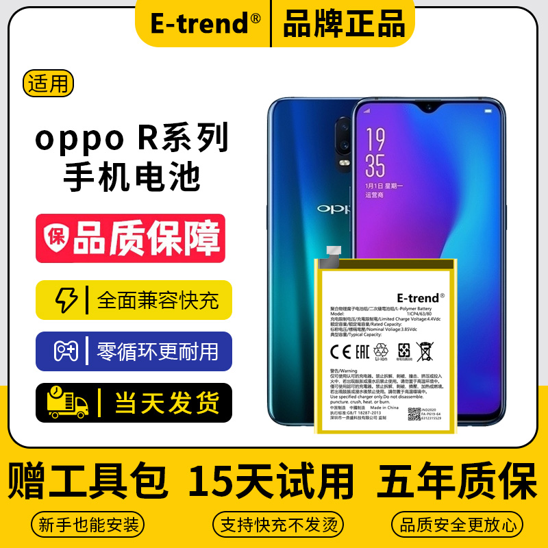 etrend适用oppor17电池r15手机r11原装r11s原厂r9s更换pro正品r11plus梦境版r7s星云版plus Reno5pro