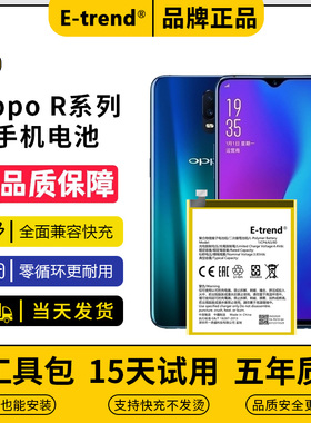 etrend适用oppor17电池r15手机r11原装r11s原厂r9s更换pro正品r11plus梦境版r7s星云版plus Reno5pro