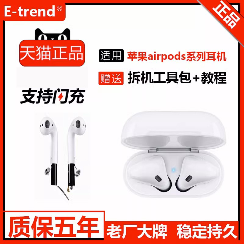 原装维修官方正品全新二代换电池