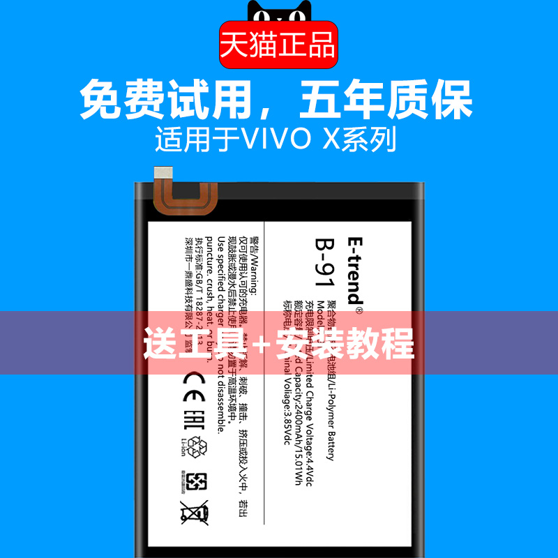 适用于换电芯vivo原装手机电池