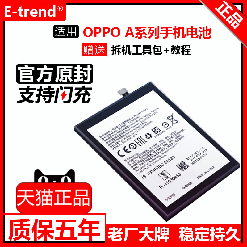 oppoa5电池a1原装a3更换手机图片