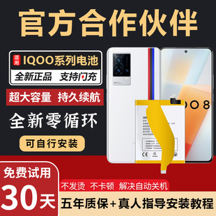 iQOO7 neo3 m8爱pro酷5 适用vivo f9官方z3原厂845更换b 6手机b h6原装 iqoo电池z1x一代b