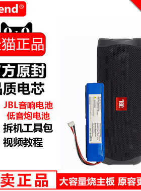 etrend适用JBL电池冲击波2 charge3大容量FILP3原厂Filp4/5/6战鼓charge2+音响xtreme原装boombox万花筒Pulse