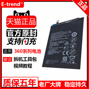 青春版 vizza手机n5slite容量n4a更换f4s电板q5plus奇酷旗舰版 etrend适用360n6pro电池n7pro原厂n5官方n4s正品