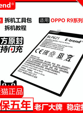 适用oppor9s电池原装sk原厂r9m正品tm官方plus大splus容量km更换ma手机st全新blp609/611/621/623/627电板