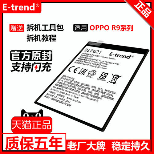 适用oppor9s电池原装更换手机