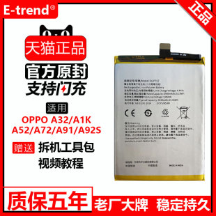 765内置797全新781电板711A59S805 a91原厂a32换a52手机a1k大容量blp779正品 etrend适用oppo a92s电池a72原装