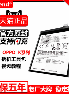适用oppok1电池k3原装k5原厂大容量官方正品blp689手机715步步高751原封更换内置电板opop正版