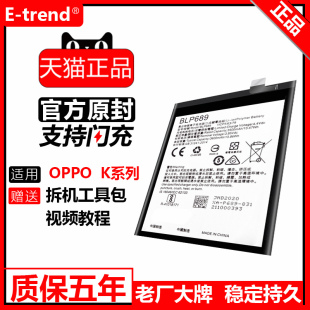 blp689手机715步步高751原封更换内置电板opop正版 适用oppok1电池k3原装 k5原厂大容量官方正品