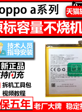 etrend适用oppoa33电池a52 a55 a79原装a1 k a12 a15 s a16 a30 a31 a36手机a39 a71大容量a91 a96 a105ka125