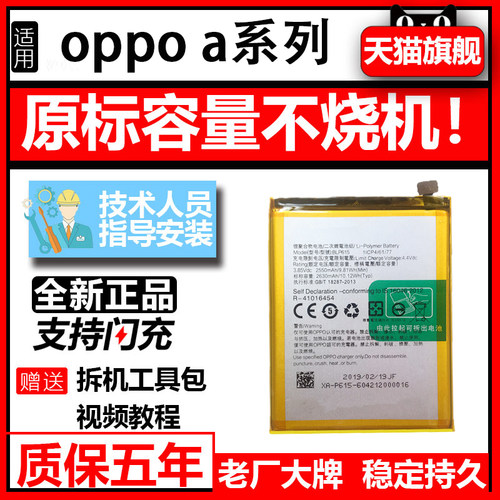 适用于OPPOa33超长质保无忧售后