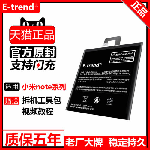 适用小米原装标准版手机更换电池