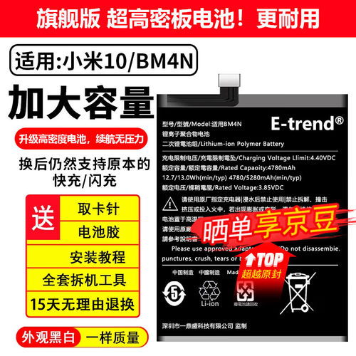 适用小米10s电池原装pro原厂青春版lite更换ultra官方mi10t大bm4n容量TPRO至尊版bm4m正品bm53电板全新