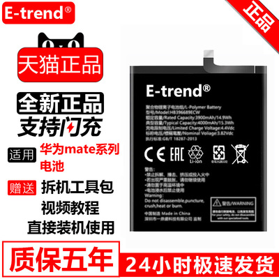 适用华为mate/荣耀/nova系列电池