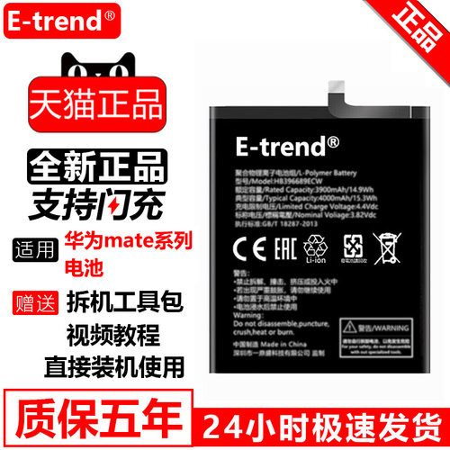 适用华为mate/荣耀/nova系列电池