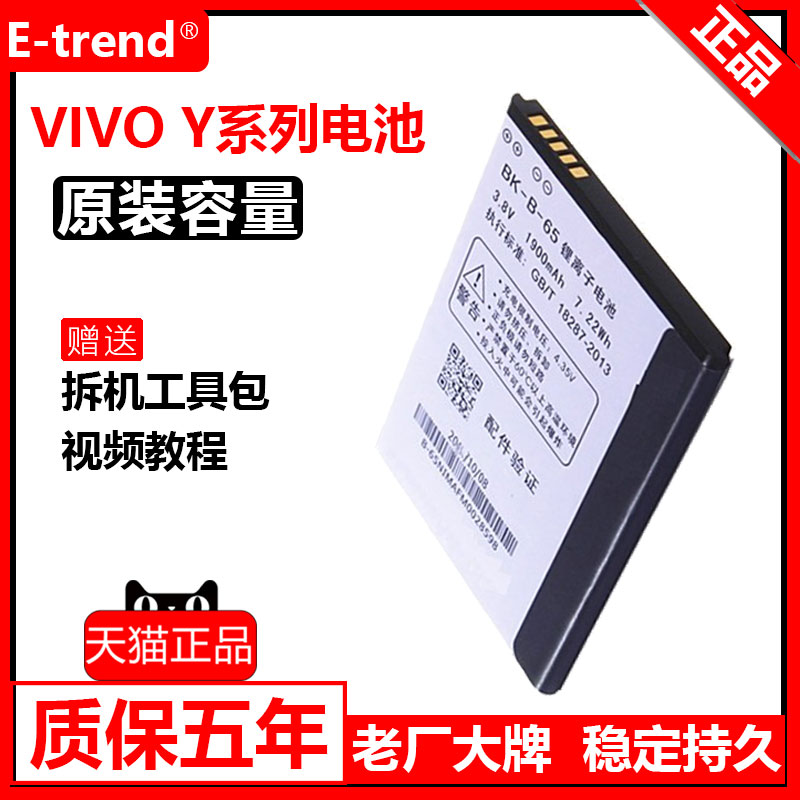 适用于vivo原装手机电池官方