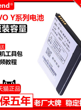 etrend适用于vivoy23l电池原装y31a原厂y5s正品y7s大B-75容量y9s官方y11正版y13L换y22L手机y27电板y28步步高