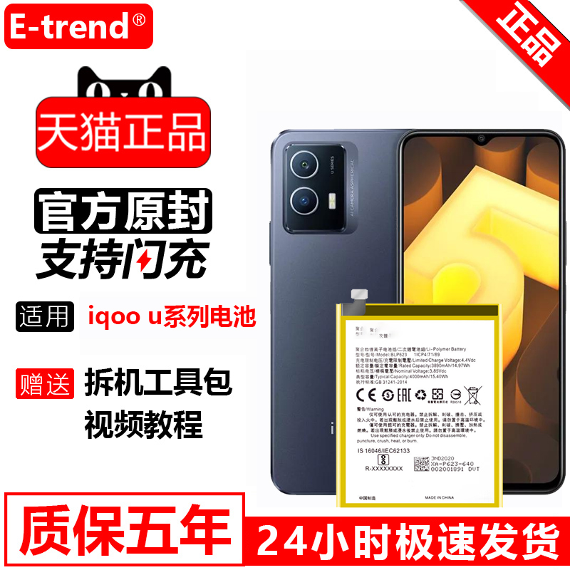 适用于iqoo五年质保手机电池