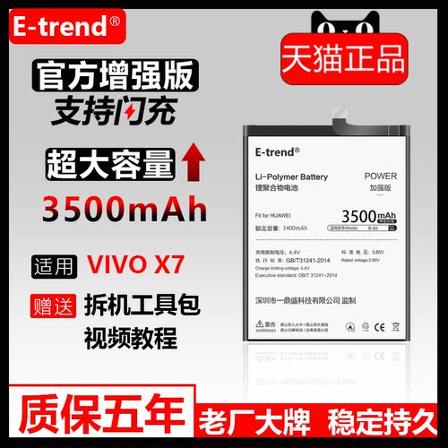 适用于vivo原装增强版高容量电池