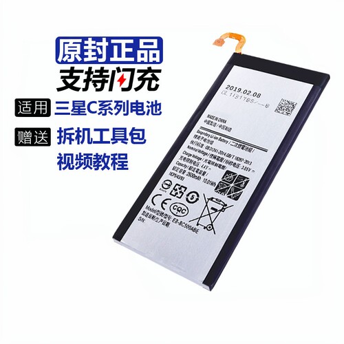 适用三星c9pro电池c5c7手机