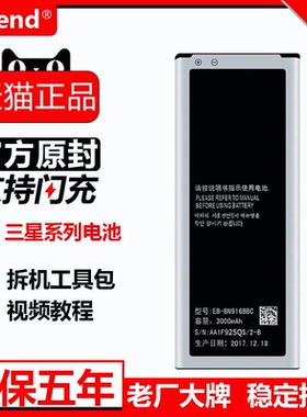 etrend适用三星note4电池note2原装note3正品note5大容量note8手机note9十官方note10+国行版Galaxy9005电板