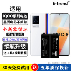 etrend适用vivo iqoo电池z1x一代b-h6原装iQOO7 neo3 5手机b-f9官方z3原厂845更换b-m8爱pro酷5 10 Q1 z5 z6