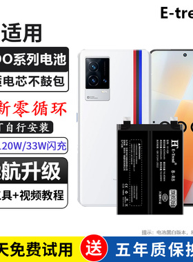 etrend适用vivo iqoo电池z1x一代b-h6原装iQOO7 neo3 5手机b-f9官方z3原厂845更换b-m8爱pro酷5 10 Q1 z5 z6