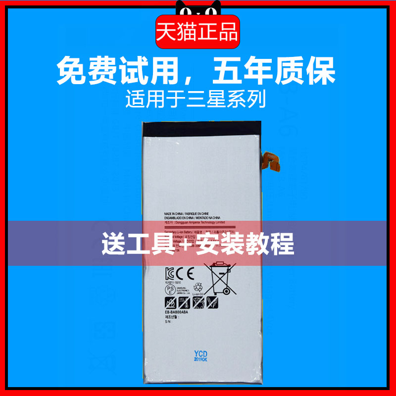 适用于三星a8000电池a9000原装a7100手机a8大a9容量a7000电板a60官方a7正版a5更换A5000电芯a5100全新a6s正品 3C数码配件 手机电池 原图主图