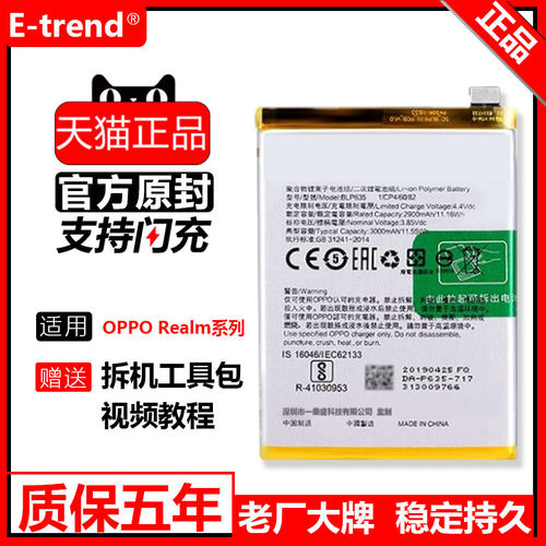 适用opporealmec3q2增强版电池