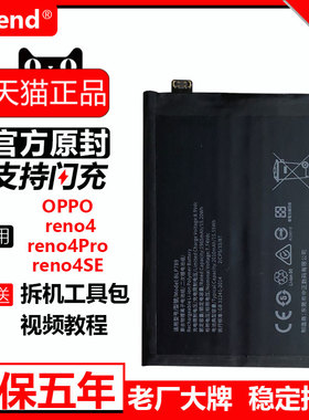 etrend适用oppo reno4电池原装4se原厂官方reno4pro正品blp811全新blp789内置787电板大容量更换手机reno4pro