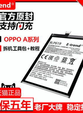 etrend适用oppoa57t电池a52原装a53m原厂a51手机a59m官方a59s全新a73大a77t容量a79正品a83正版a83t更换电板