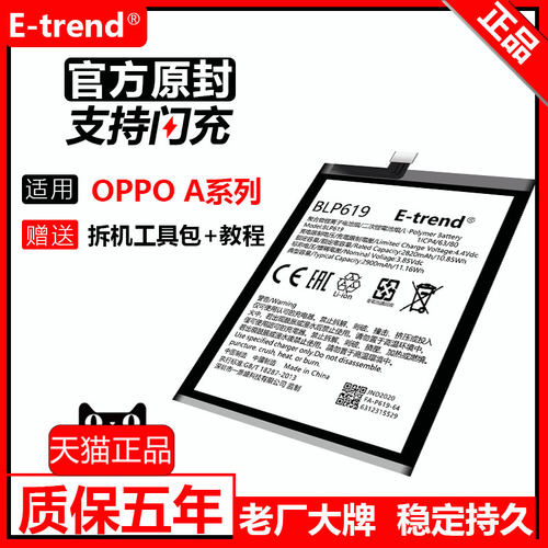 适用于oppoa57t电池a52更换手机