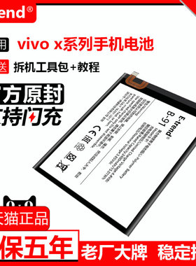 etrend适用于vivox6sa电池x5m原装l更换sl x5超max+原厂x5pro更换x6s全新容量d正品x61官网x7plus手机x9电板
