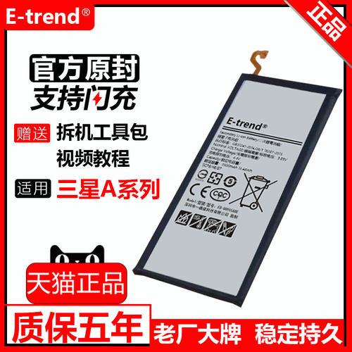 适用三星a8电池原装大手机