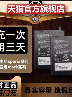 etrend适用索尼xperia1ii电池x1ii mark2 xperia1 xperia1iii手机pro 5G内置xperia5ii 1iv SNYSU54电板mark3