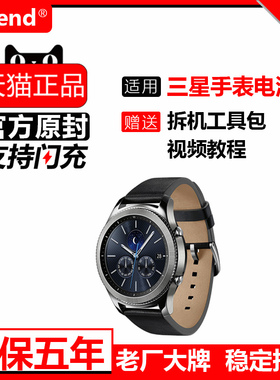 etrend适用三星gear手表电池s2 classic原装3G版官方R380原厂NEO正品大sm-v700容量r381内置r720电板r732全新